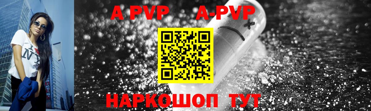 Alpha PVP СК КРИС Туймазы