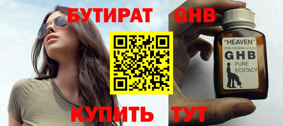 Туймазы  Бутират вода  Бутират  Вход с VPN 