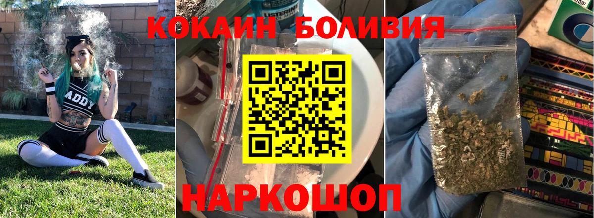Cocaine Перу Туймазы