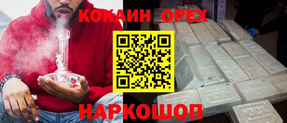 КОКАИН 98%  Вход с VPN  Cocaine Fish Scale  Cocaine  Туймазы 