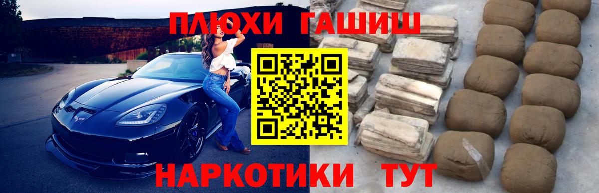 ГАШ гашик  Гашиш Изолятор  Вход с VPN  Туймазы 