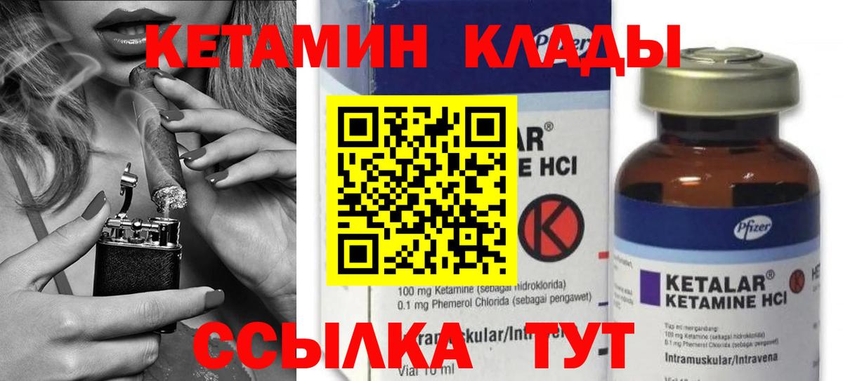 Туймазы  Кетамин ketamine  Вход с VPN  КЕТАМИН VHQ 