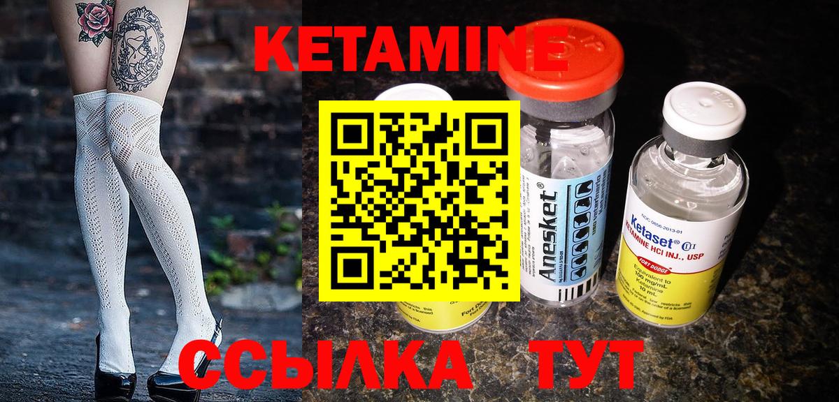 Кетамин ketamine Туймазы