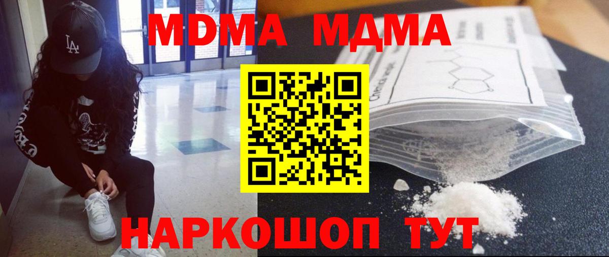 Туймазы  MDMA  МДМА VHQ  Вход с VPN  MDMA кристаллы 