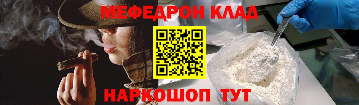 Туймазы  Мефедрон мука  Мефедрон  Вход с VPN 