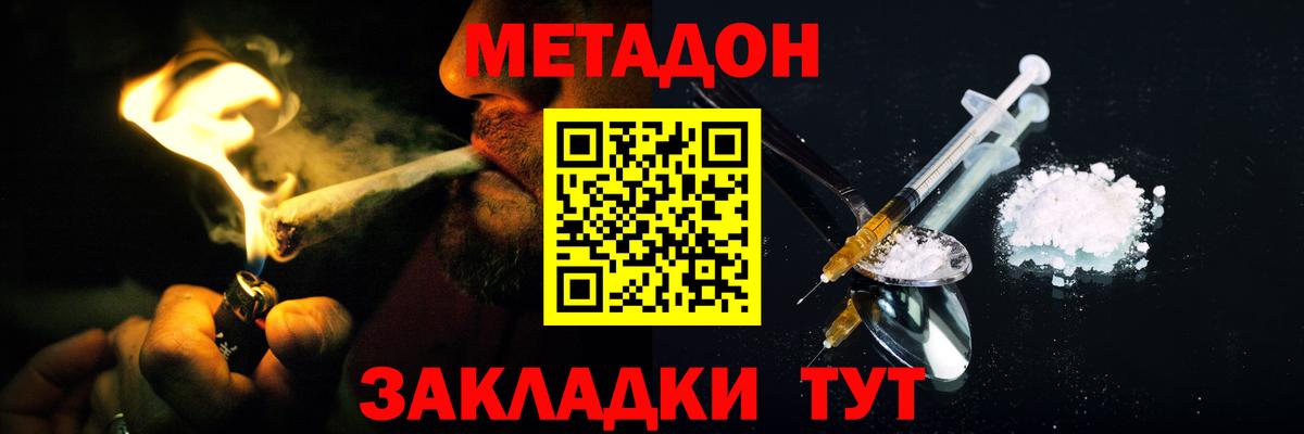 Метадон methadone Туймазы