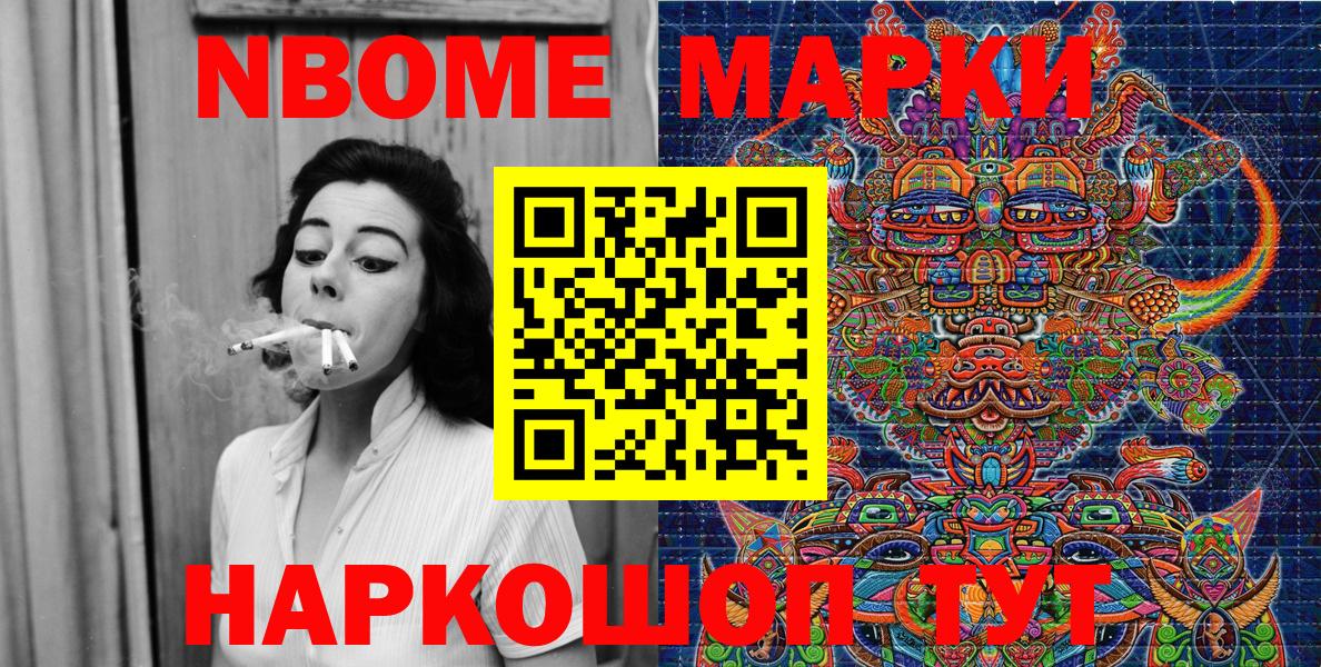 Наркотические марки 1,5мг Туймазы