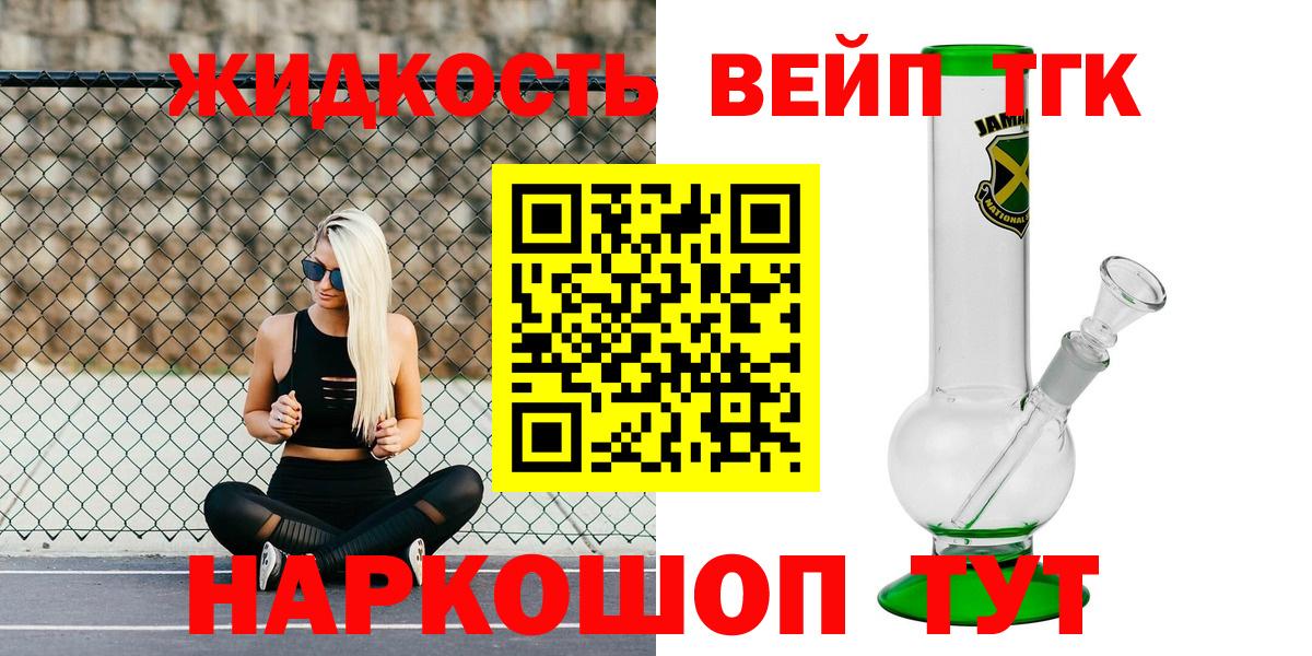 Туймазы  ТГК THC oil  цены   Вход с VPN 